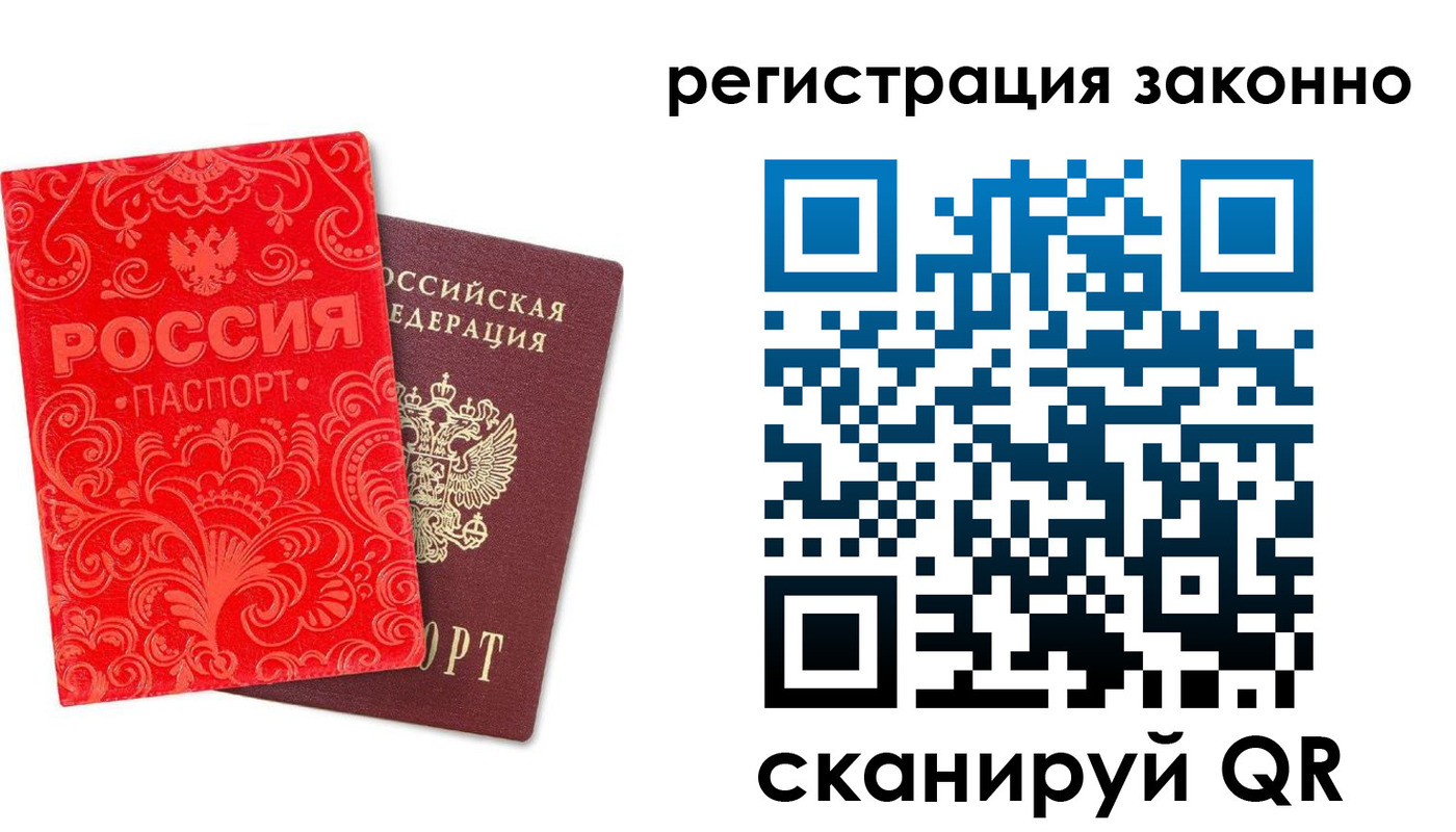 прописка регистрация в Лагани