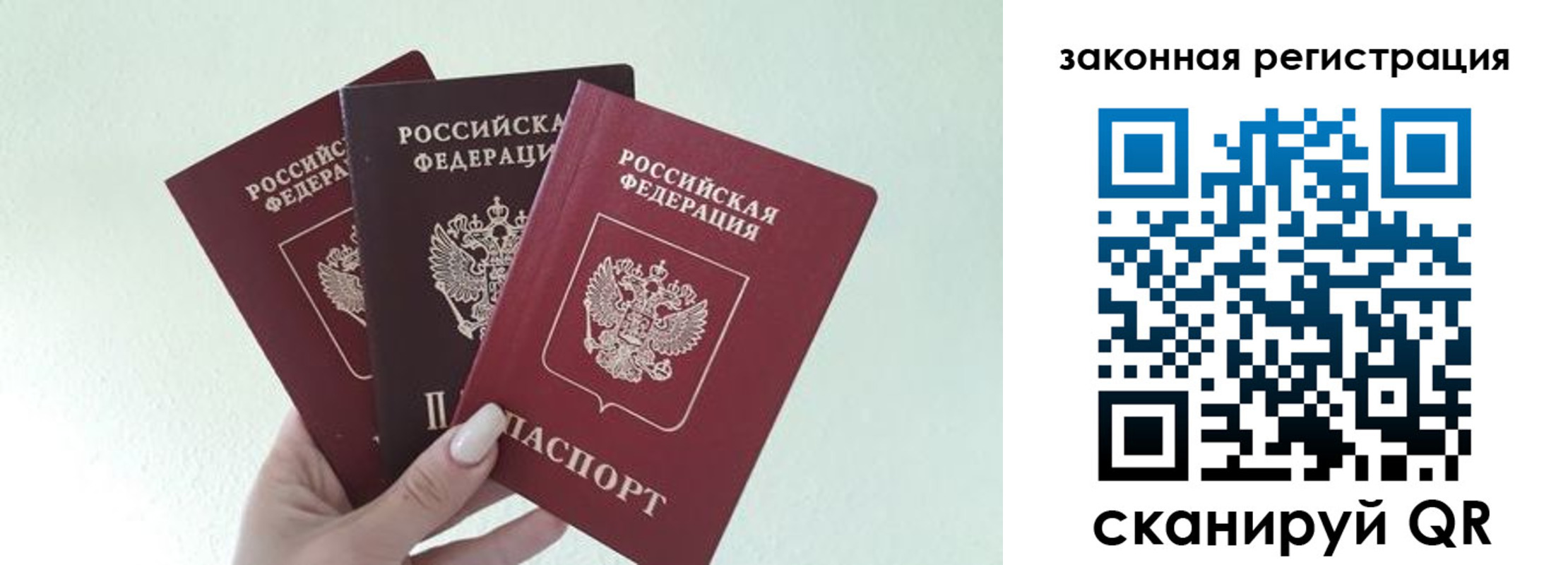 прописка 2025 в Лагани