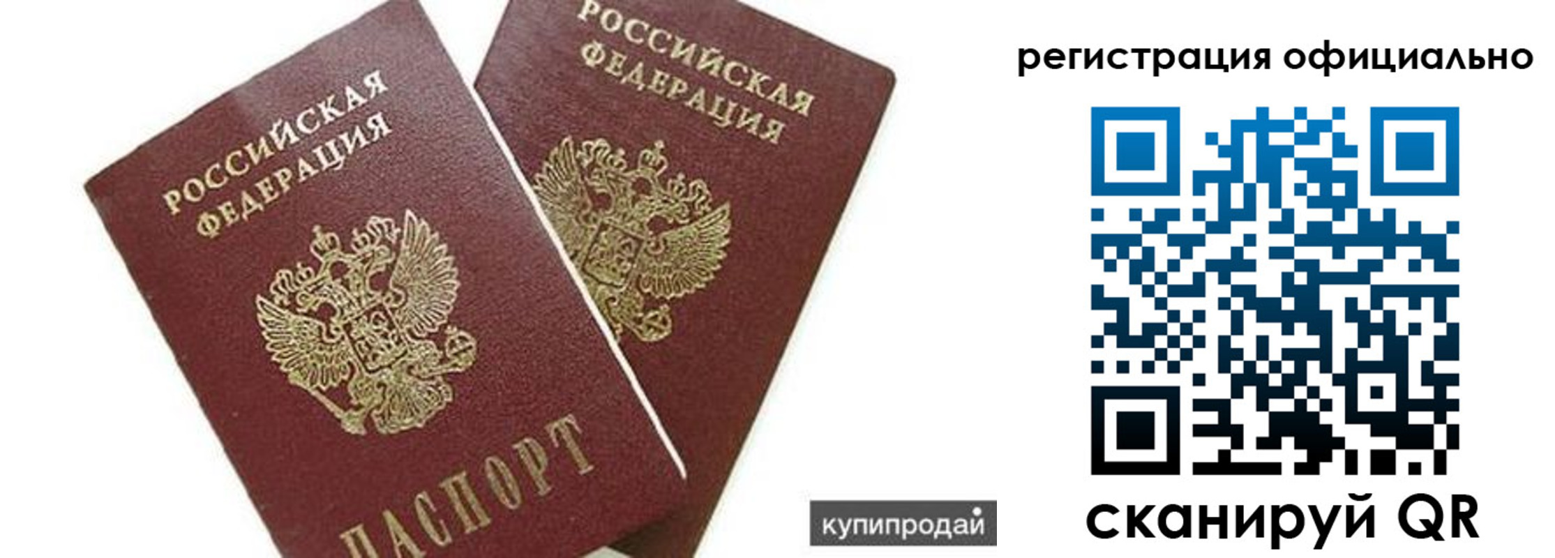 прописка гарантия в Лагани
