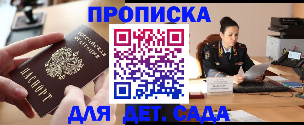 временная регистрация в Лагани
