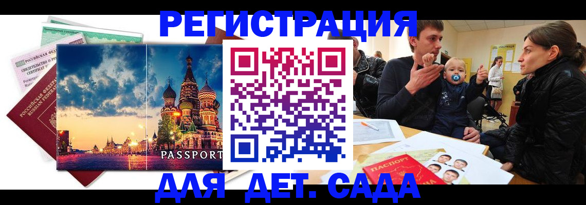 прописка регистрация в Лагани