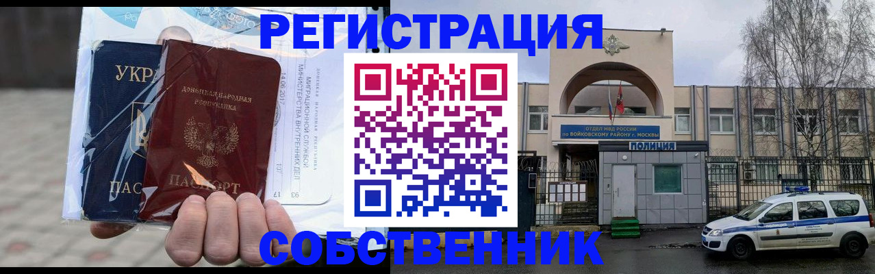 временная прописка в Лагани